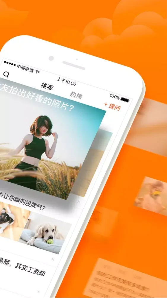 Ảnh chụp màn hình của 悟空问答 - 超火爆全民问答讨论社区
