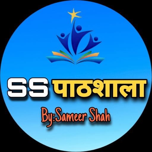SS Pathshala SS Pathshala