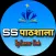 SS Pathshala
