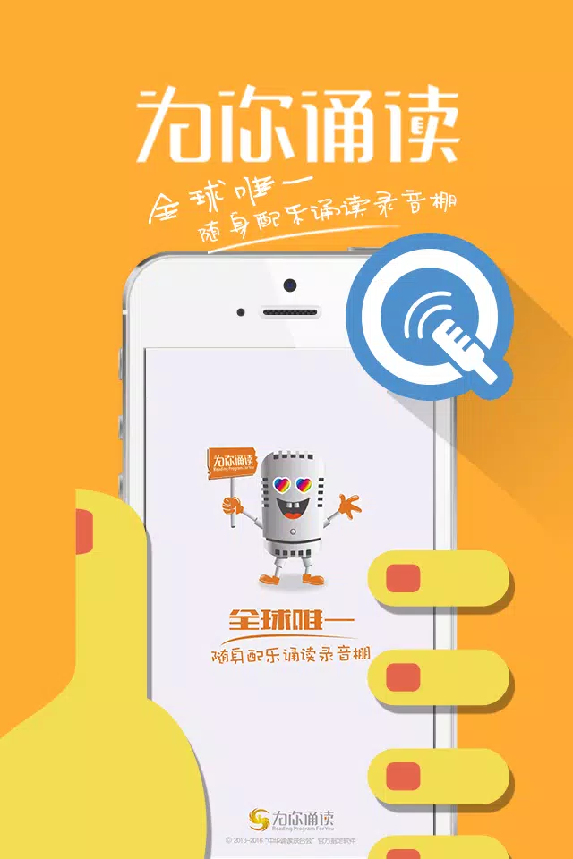 为你诵读 Screenshots1