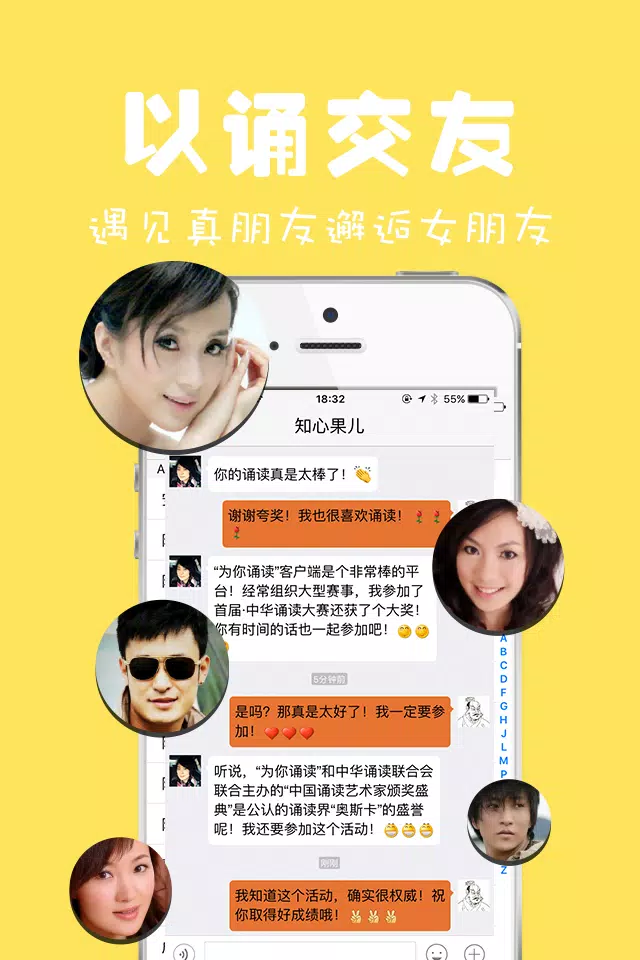 为你诵读 Screenshots5