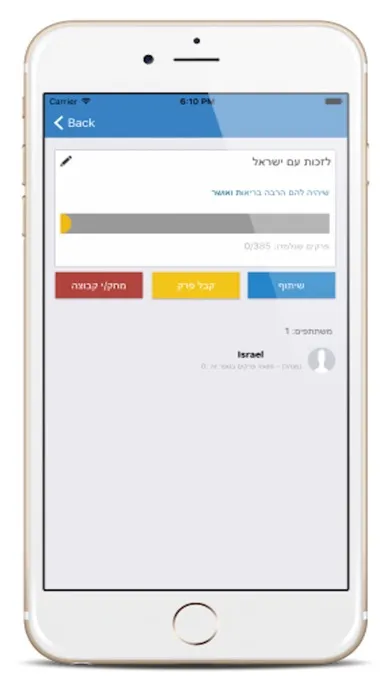 תהילים מחולק - Social Tehilim ,תהילים חברתי スクリーンショット