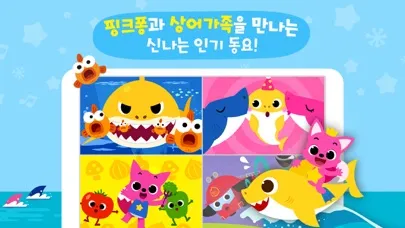 핑크퐁! 인기동요∙동화 Screenshots