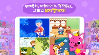 핑크퐁! 인기동요∙동화 Screenshots