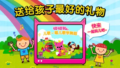 صور 碰碰狐儿歌
