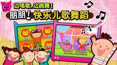 صور 碰碰狐儿歌