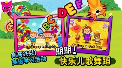 صور 碰碰狐儿歌