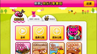 صور 碰碰狐儿歌