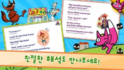 핑크퐁! 영어동화32应用截图