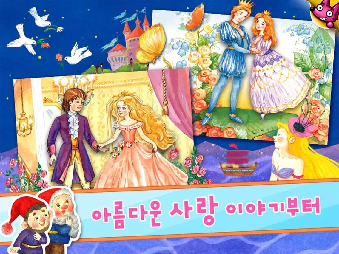 핑크퐁! 세계명작동화 20 iPad 应用截图