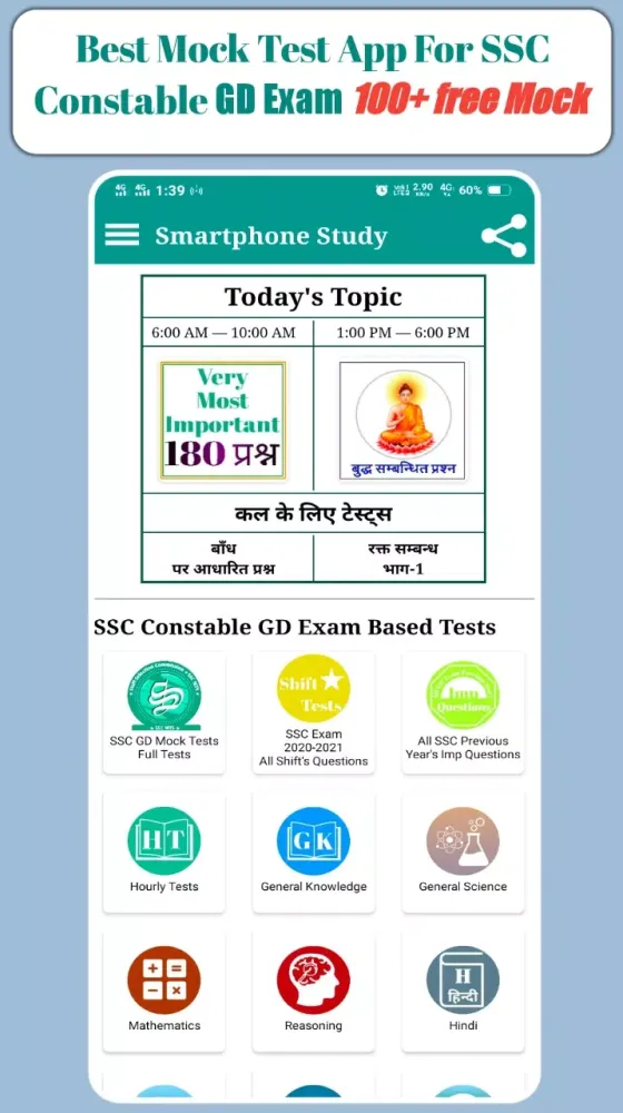 SSC GD Constable GD Exam 2025 Ekran Görüntüleri