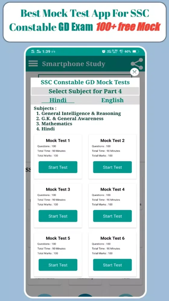 SSC GD Constable GD Exam 2025 Ekran Görüntüleri