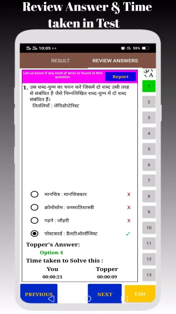 SSC GD Constable GD Exam 2025 Ekran Görüntüleri