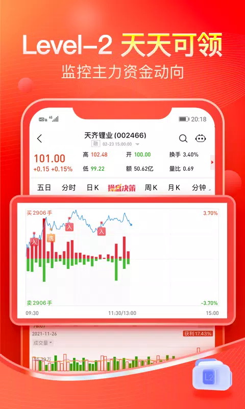股掌柜 Screenshots1