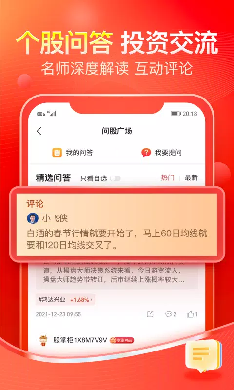 股掌柜 Screenshots2
