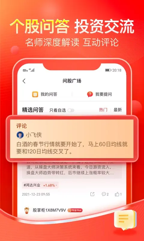 Capturas de pantalla de 股掌柜