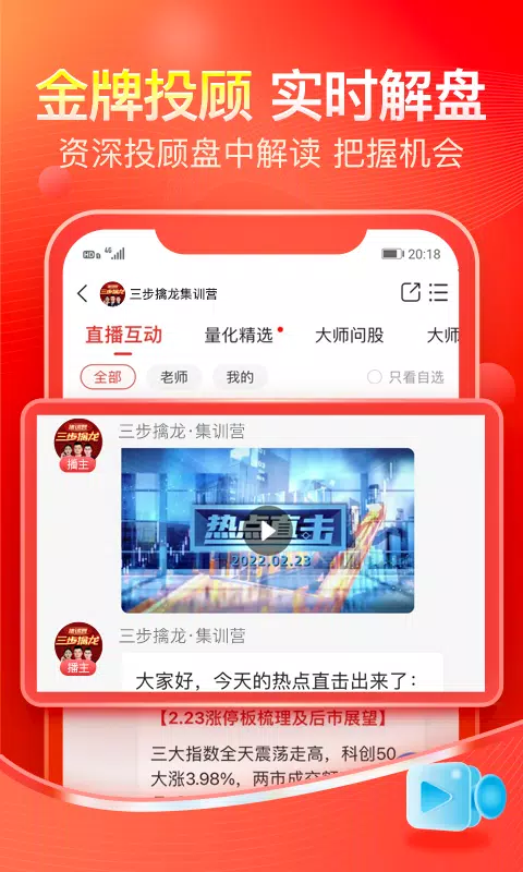 股掌柜 Screenshots3