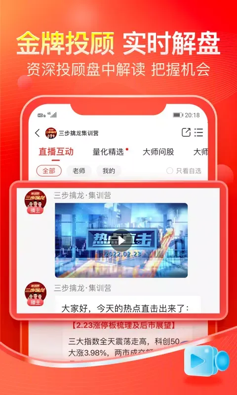 Capturas de pantalla de 股掌柜