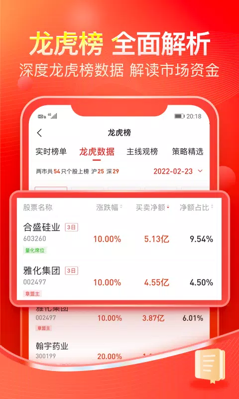 股掌柜 Screenshots4