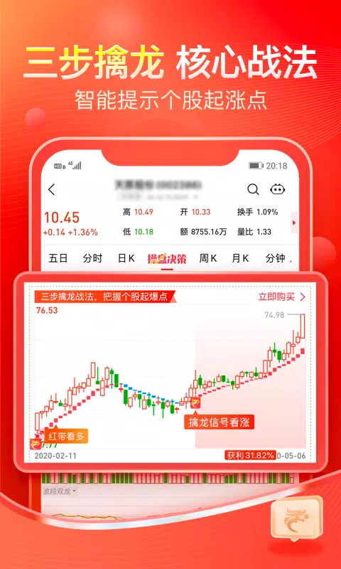 股掌柜 Screenshots5