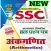 SSC Math