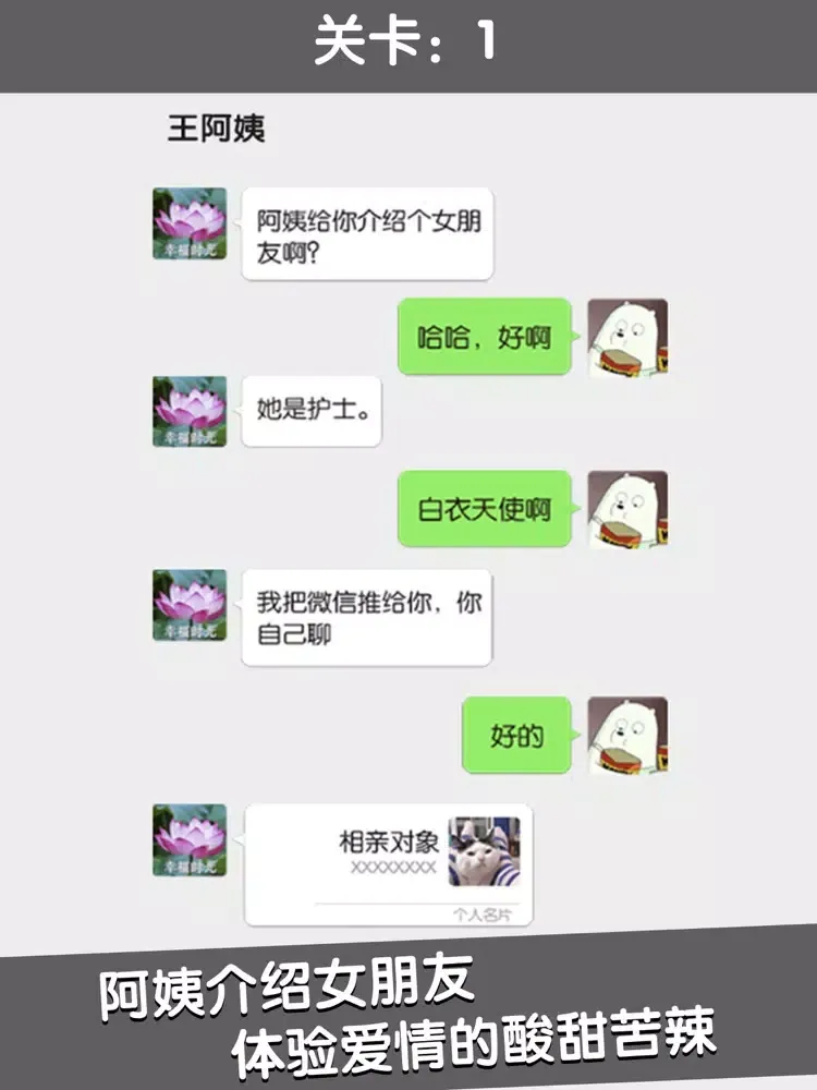 تصاویر 甜甜恋爱大作战：聊天模拟器 iPad 