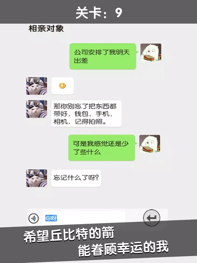 تصاویر 甜甜恋爱大作战：聊天模拟器 iPad 