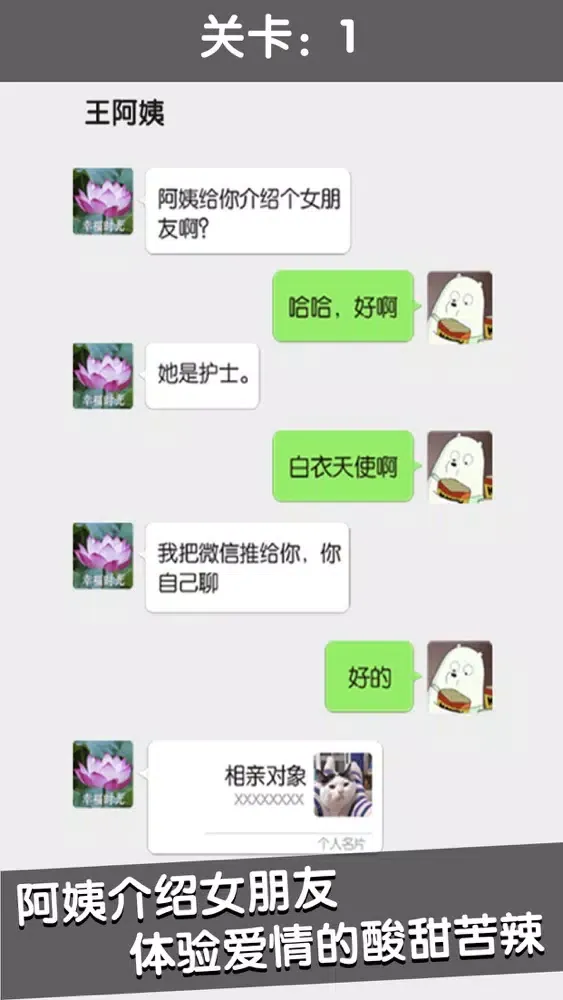 تصاویر 甜甜恋爱大作战：聊天模拟器