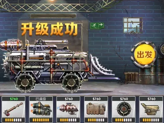 Captures d'écran de 勇闯无人区：战车撞僵尸 iPad 