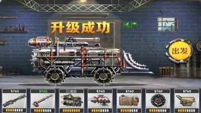 Captures d'écran de 勇闯无人区：战车撞僵尸
