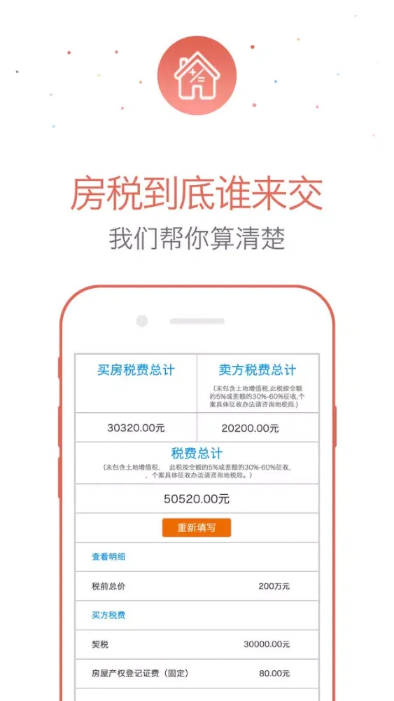 Ảnh chụp màn hình của 随手贷-借贷工具.资讯平台.智能精算大师