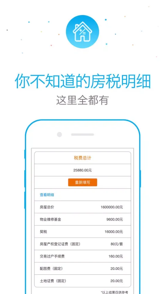 Ảnh chụp màn hình của 随手贷-借贷工具.资讯平台.智能精算大师