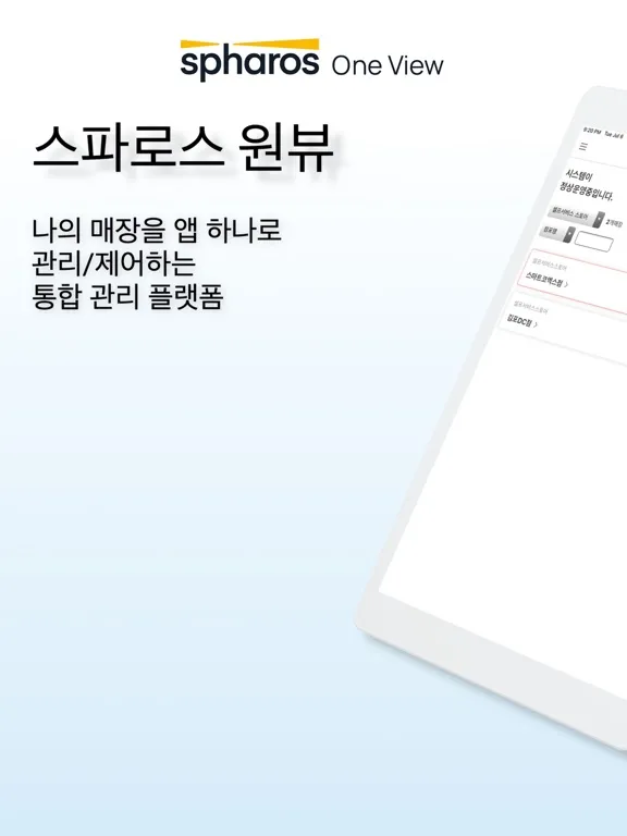 Скриншоты Spharos OneView iPad 