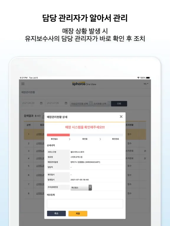 Скриншоты Spharos OneView iPad 
