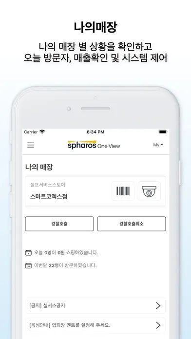 Скриншоты Spharos OneView