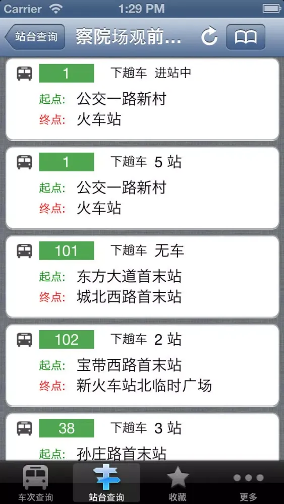 苏州公交实时在线 স্ক্রিনশট