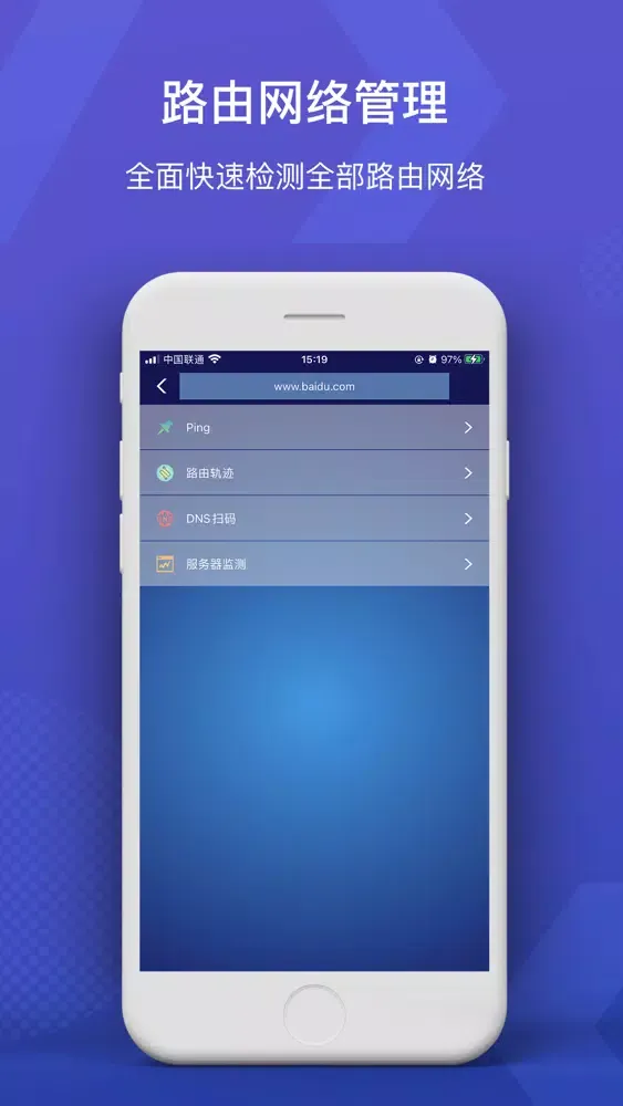 路由器管家-无线路由器管理账号大师應用截圖