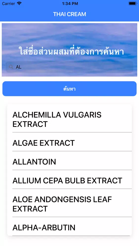 Thai Cream应用截图