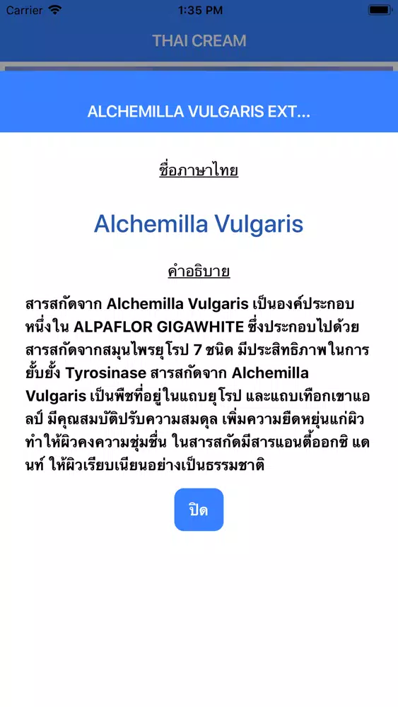 Thai Cream应用截图