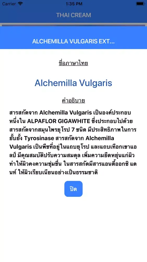 Thai Cream Screenshots