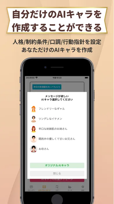 飲酒カレンダー！ Screenshots