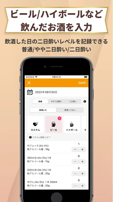 飲酒カレンダー！ Screenshots