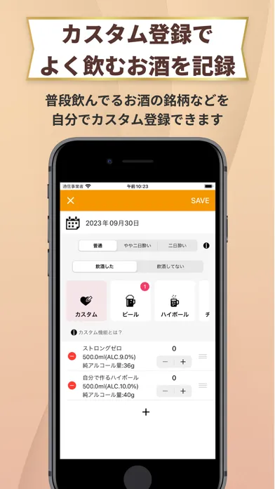 飲酒カレンダー！ Screenshots