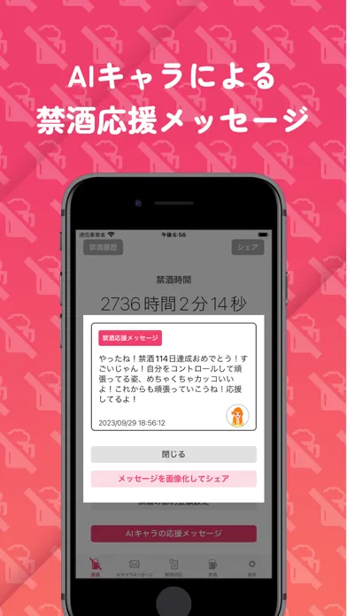 禁酒 Screenshots