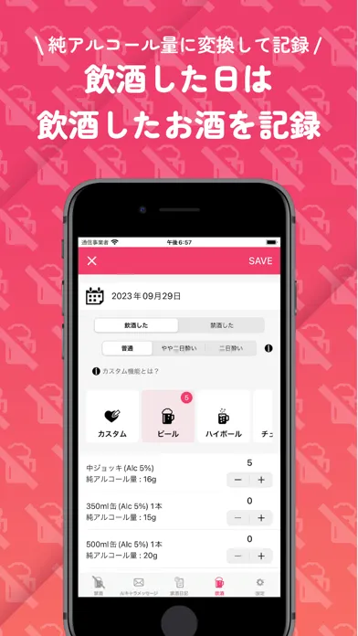 禁酒 Screenshots