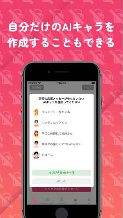 禁酒 Screenshots