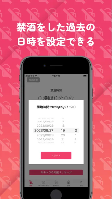 禁酒 Screenshots