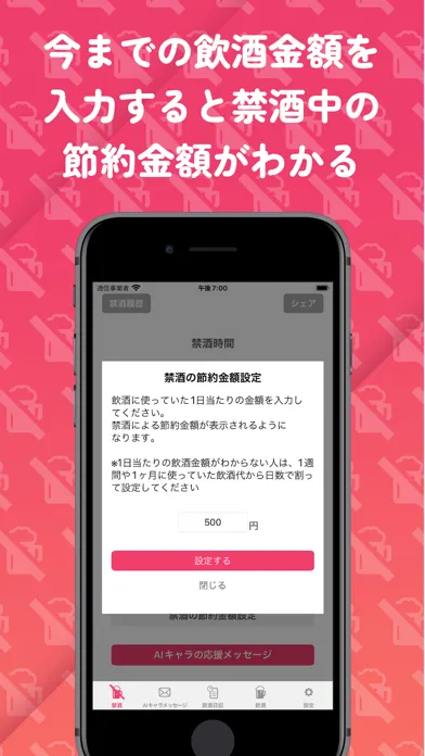 禁酒 Screenshots