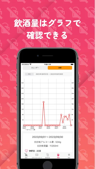 禁酒 Screenshots