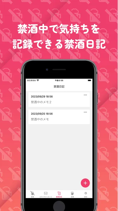 禁酒 Screenshots